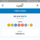 명성복권방 - 화성시 | 명성복권방