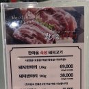 한마음숯불정육