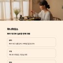 문화쉼터민박 네이버블로그