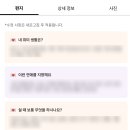 유*승 | [소개팅/ 연애정보회사] Onlyou 온리유 후기 (매칭, 성사 그리고 파토 후기 ^ㅅ^)