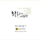 초록물고기사진관 - 포항시 북구 탑산길 7 | 초록물고기사진관