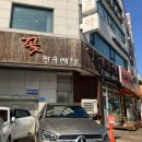 이레꽃방