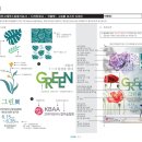 금강그래픽스 | 컴퓨터그래픽스운용기능사 실기 [25 공개문제]