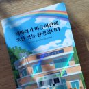 오신마을회관 이미지