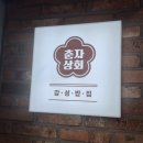 춘자김밥 이미지