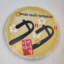 다다면사랑 이미지