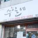 광주통닭 이미지