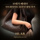 11260-1-18-50 | 💚보테가 베네타 인트레치아토 50주년 팝업 후기ㅣ신세계 백화점 강남점 가볼만한 곳