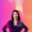 식스센스컴퍼니 스포츠동아