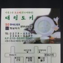 대림그릇 네이버블로그