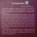 부산의 100주년 3.1절 기념행사 이미지