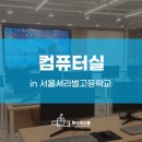 서라벌고등학교 이미지