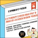 티앤에이 주식회사 네이버블로그