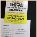 길음역부동산 공인중개사사무소 이미지