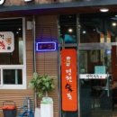 명천숯불