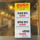 침산 소 한마리 정육식당 이미지