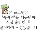 풀라운지 펜션&글램핑 이미지