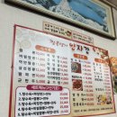 정읍 중국집 양자강 비빔짬뽕 솔직후기