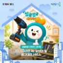 1인가구라면 꼭! 알아야 할 공구대여 서비스