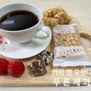 삼부자 푸른제과