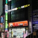 1001안경콘택트(신대방역점) 이미지