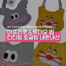 옐로우디자인스튜디오 - 의정부시 진등로11번길 22 | 아프리콧스튜디오 턱받이 티티빕 토곰빕 내돈내산 출산선물 추천 착용후기