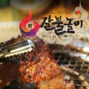 갈불놀이 이미지