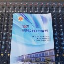 원이중학교 이미지