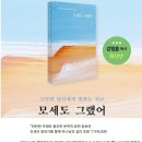 복음전자전기