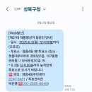 대주2차(남)경로당 | 제21대 대통령선거 본 투표 참관인 알바 후기(시민의 눈 무소속)