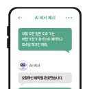 챗GPT 시대는 끝났다? 메일 보내고 예약 척척 AI 에이전트 세상 열린다 이미지
