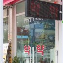 메디칼참약국 이미지