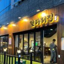 신용동행정복지센터 | 첨단 2지구 신용동 족발 맛집 "앞다리집"(양이 많다!)