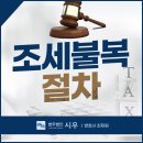 세무법인시우 이미지