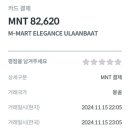 M-mart(엠마트) 네이버블로그