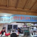 어풍선어 & 활어