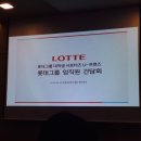 베스트프렌즈커뮤니케이션 | [롯데그룹 U-프렌즈/6월정기모임] 대홍기획 여성인재와의 만남 후기