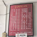 동신반점