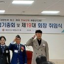 해운대구재향군인회 이미지