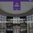 한동대학교 국제법률대학원 이미지
