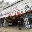 원종자동차 | 타이어프로 _ 원종점 휠얼라이먼트 교정 자동차 정비소 추천