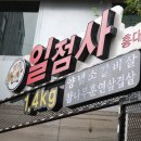 홍대장소고기집 이미지