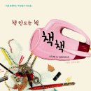 나만의 그림책 만들기 이미지