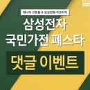 삼성전자 디지털프라자 이미지