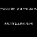 미리엔리더스수학영어학원