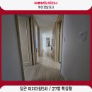 정관이지5차경로당 | 부산층간소음매트의 명장 맘스리치 - 정관 이지더원5차 27평 확장형 시공 후기