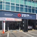 공임나라 곤지암점 이미지