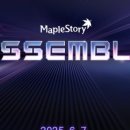 어셈블(Assemble)