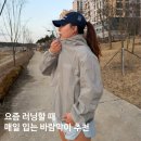 (주)블루윈드 | 러닝 바람막이 추천 | 런위더 윈드브레이커 자켓 V2 &amp; LSD 러닝 양말 후기