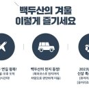 백두산랜드 이미지